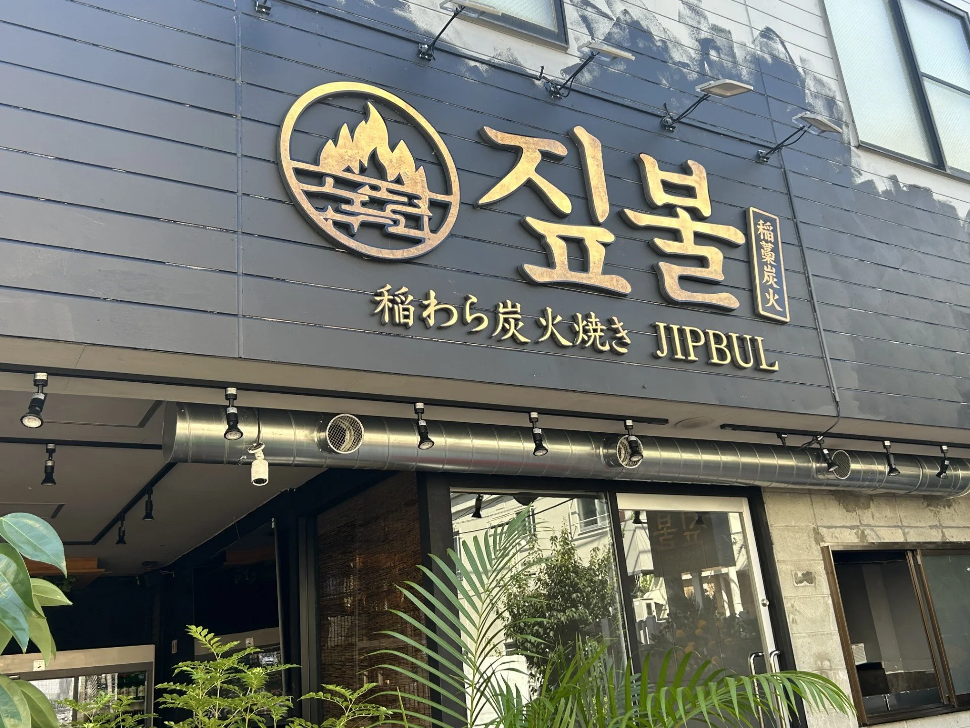 店舗情報